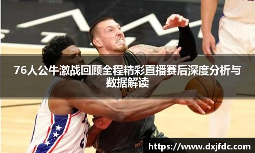 低调看球