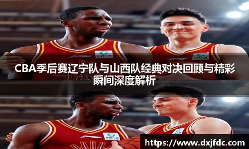 低调看球